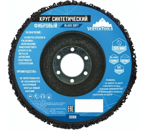 Круг шлифовальный синтетический фибровый черный фото 1