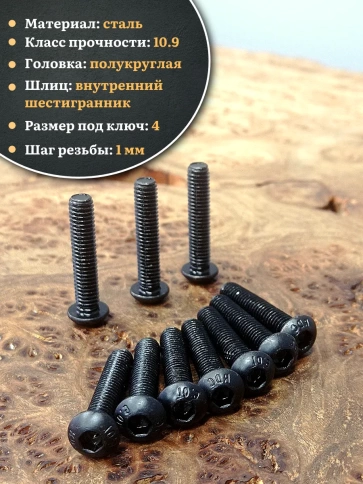 Винт чёрный 6х35 ISO 7380 под шестигранник к.п.10.9 фото 6