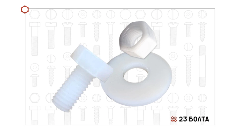 Полиамидный крепеж: основные характеристики, сферы применения и преимущества 