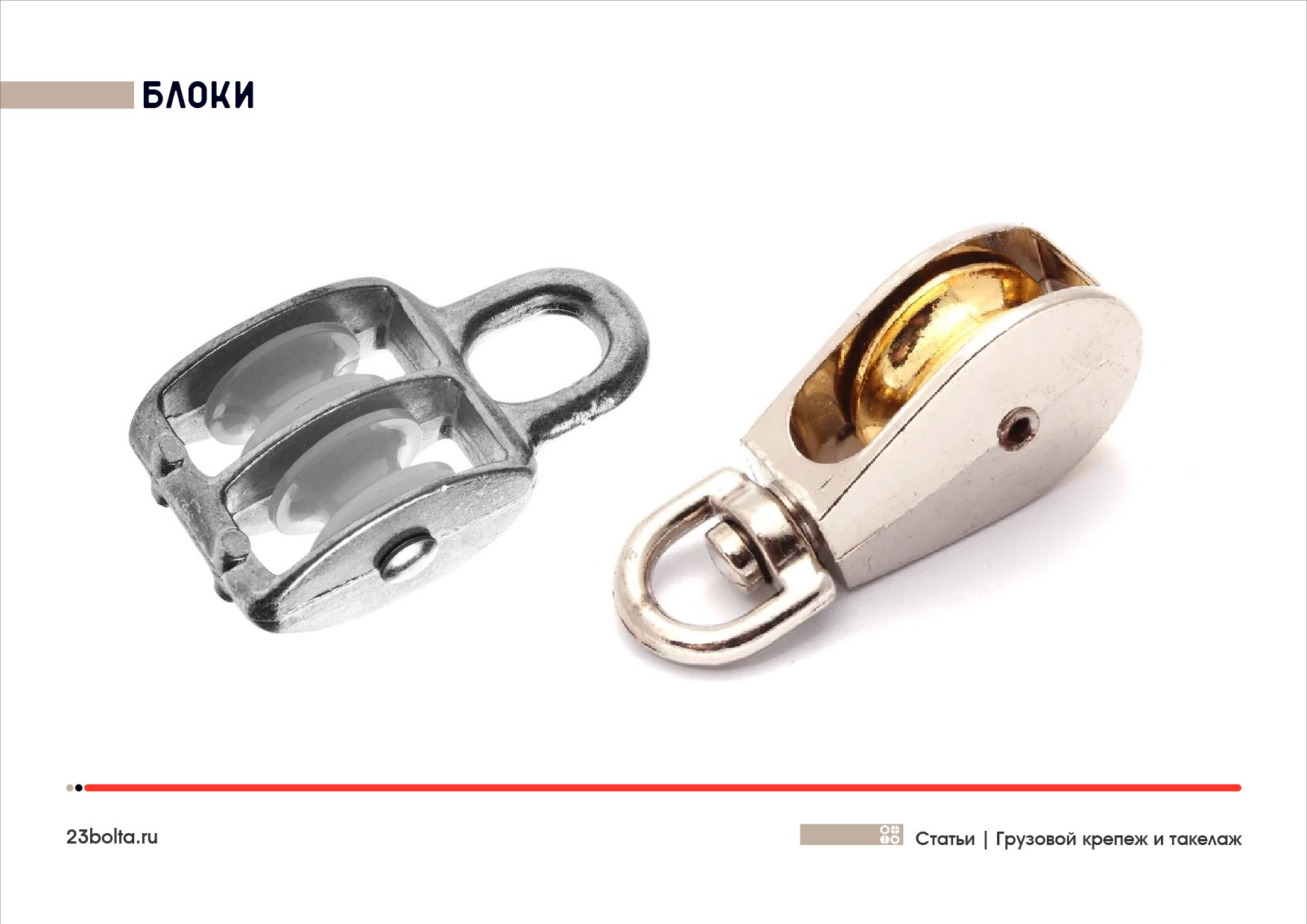 Грузовой крепеж и такелаж_Фото_ копия 5