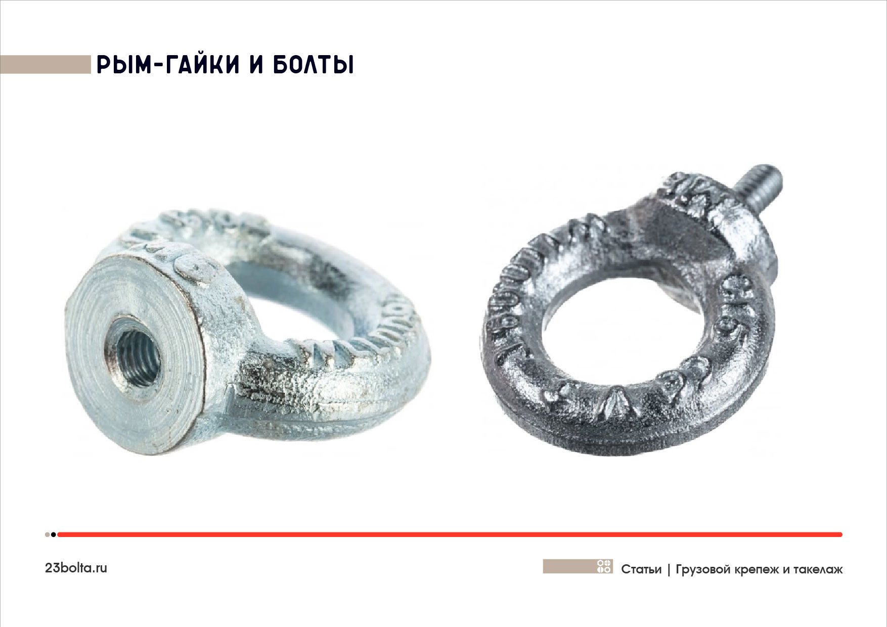 Грузовой крепеж и такелаж_Фото_ копия 6